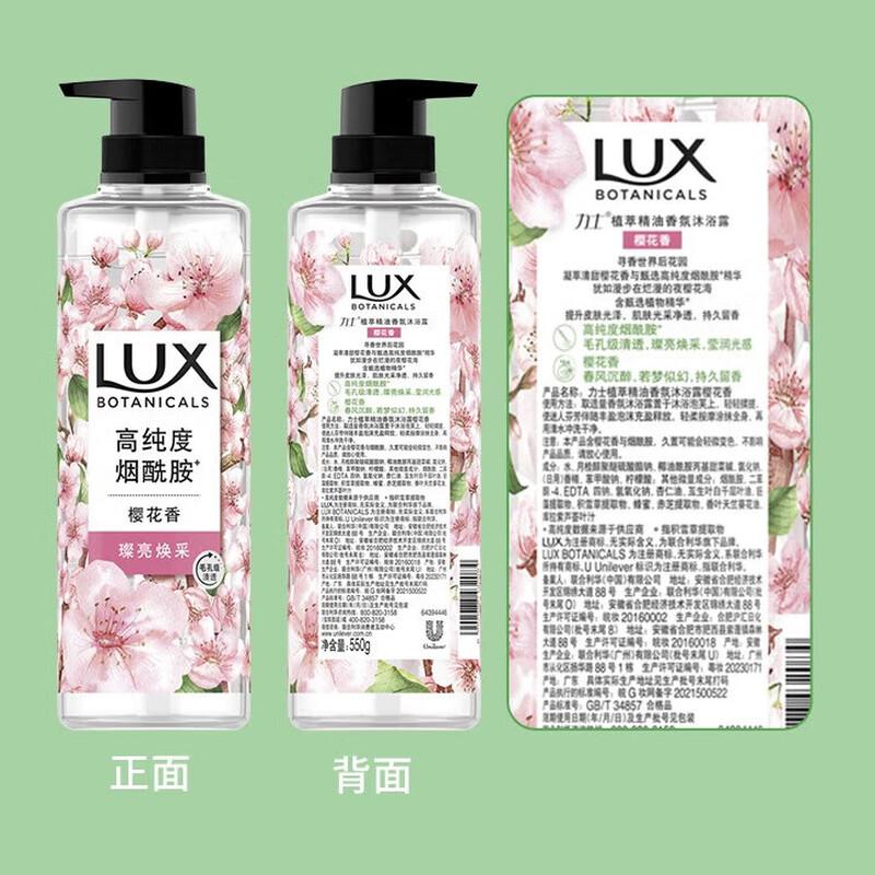 Lux Cherry Blossom Plant Essence Shower Gel