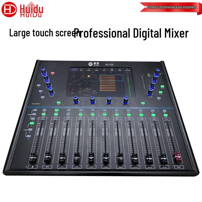 HuiDu HD-X Professional Digital Audio Mixer (CN version)