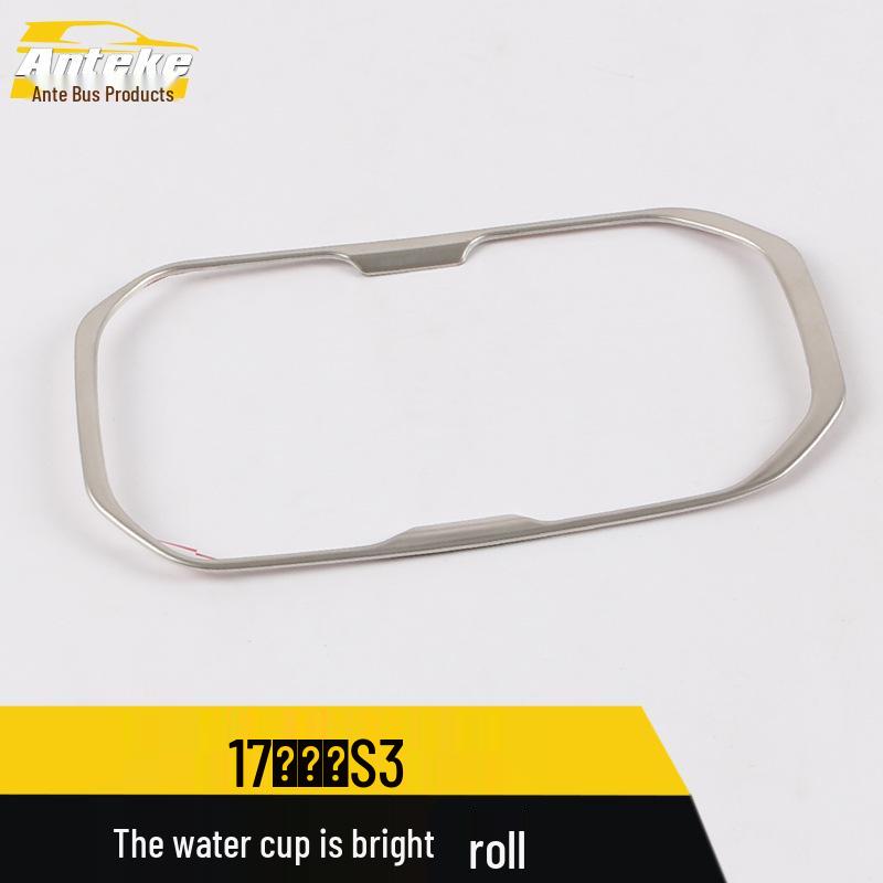 Stainless Steel Gear Console Decorative Sticker for Hongguang S3: Water Cup Bright Ring Frame, Compatible with 17 Models