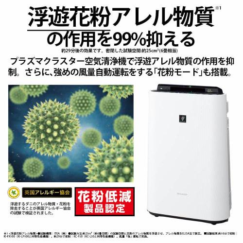 Sharp Humidifying Air Purifier Plasmacluster 7000 Standard 13 tatami / Air Purifier 23 tatami 2017 Model White KC-H50-W