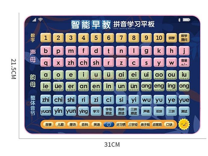 Máquina de Aprendizagem Inteligente para Crianças Máquina de Pinyin Ferramenta de Quebra-Cabeça para Crianças Tablet de Educação Infantil Brinquedo para Crianças
