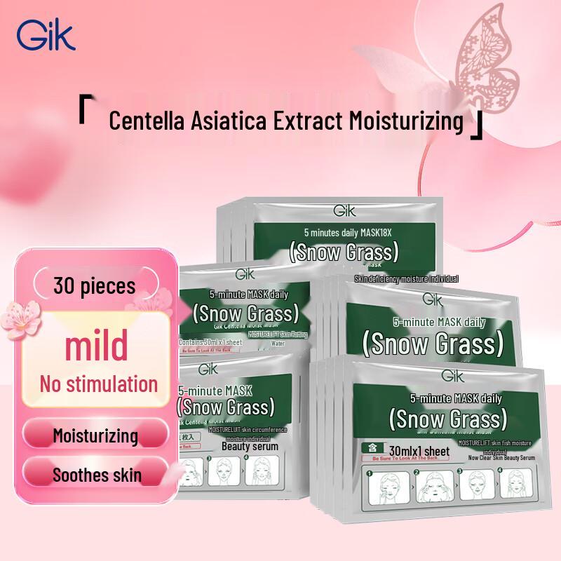 GIK Revitalizing Facial Sheet Masks