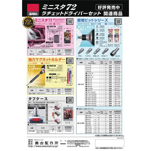 ANEX Minista 72 Ratchet Driver, Multi-Set with Case, No. 307-S1