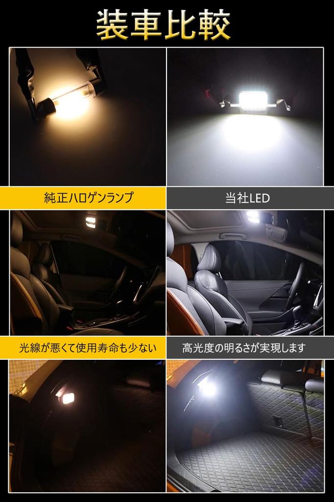 T10 31mm LED Room Lamp White T10 x 31mm Built-in
