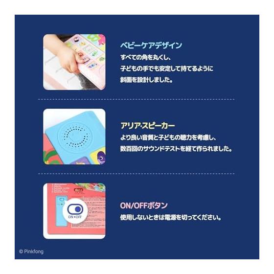 Pinkfong Bebefin Eigo de Seikatsu Shukan no Uta, electronic learning toy, 10 songs included, sound book