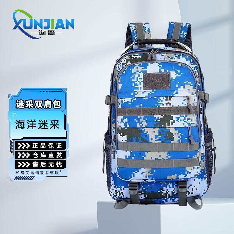 Tactical Multi-functional Outdoor Backpack