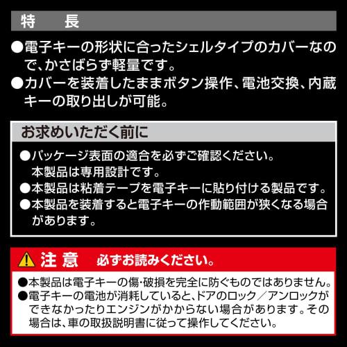 CARMATE Car Key Case Honda D Carbon Style Lightweight Thin Vezel Civic DZ583