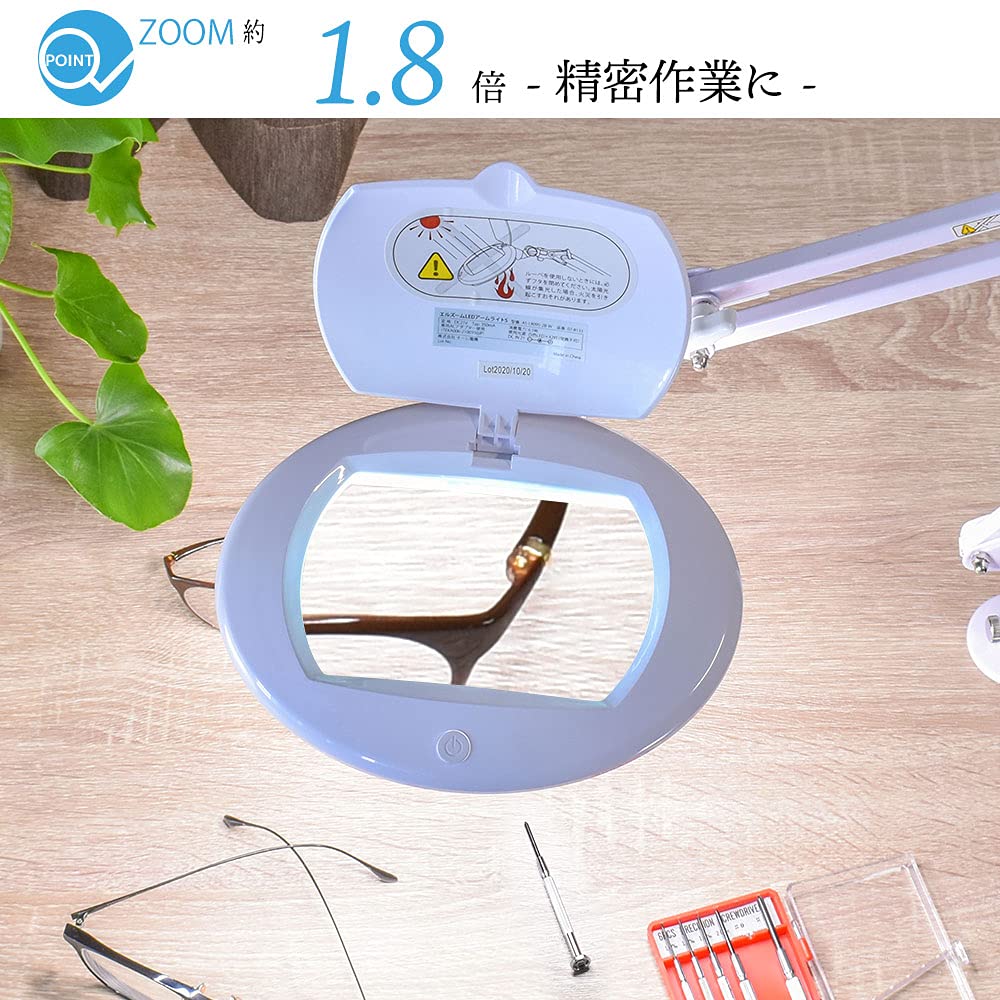 OHM L-Zoom LED Arm Light with Magnifying Glass, Model Number: 07-8133 AS-L8095-2B-W, White