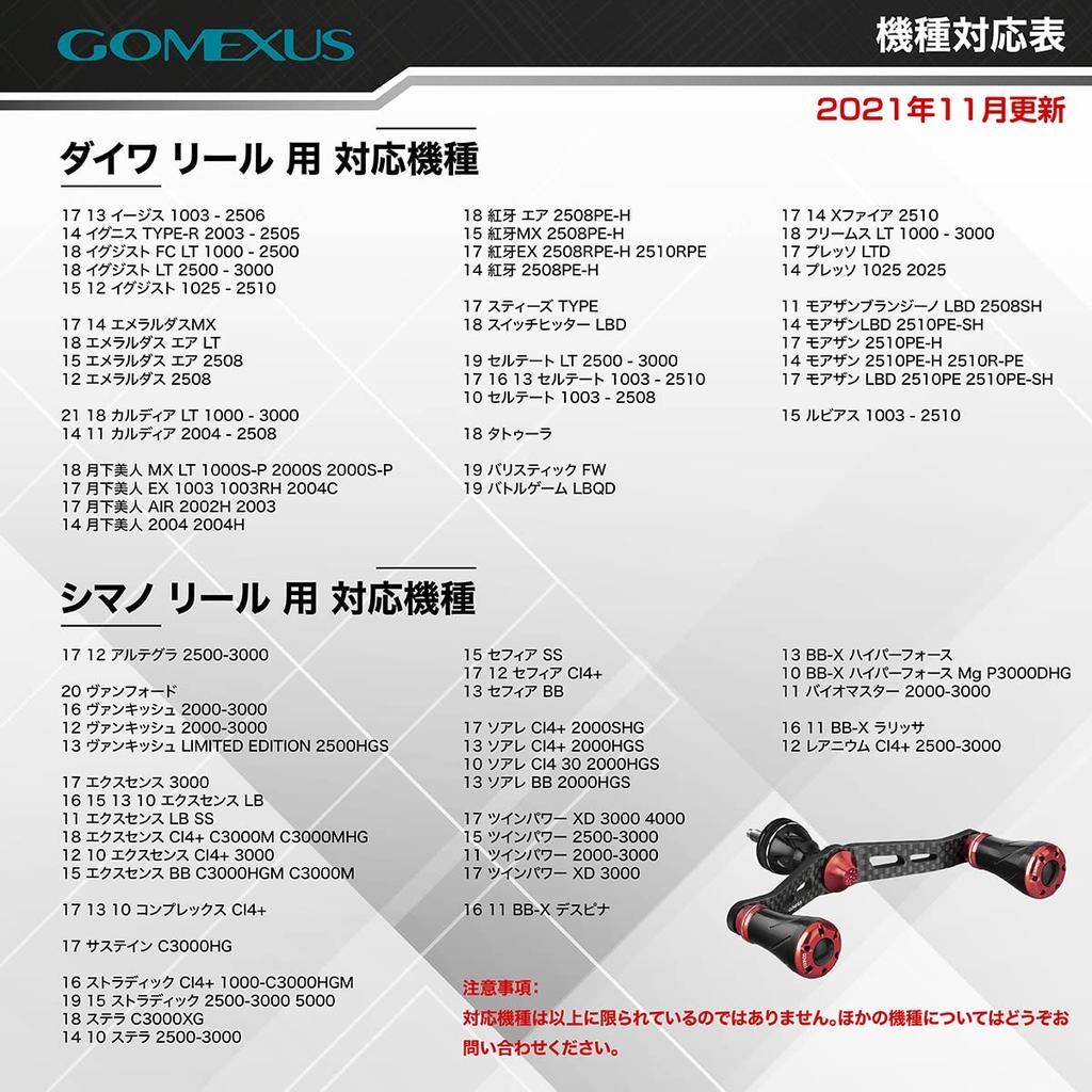 Gomexus FY98 Carbon Fiber Reel Compatible with Shimano Spinning Reels Twin with Handle Suitable for Squid and Light Game Handle, (Soare, Vanford,