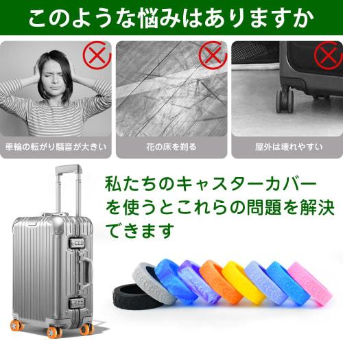 IUGGAN Wheel Covers for Suitcases, 10-Piece Set, Silicone Wheel Covers for Carry-On Cases, Carry-On Bags, Scratch-Resistant, Quiet, Stain-Resistant, R