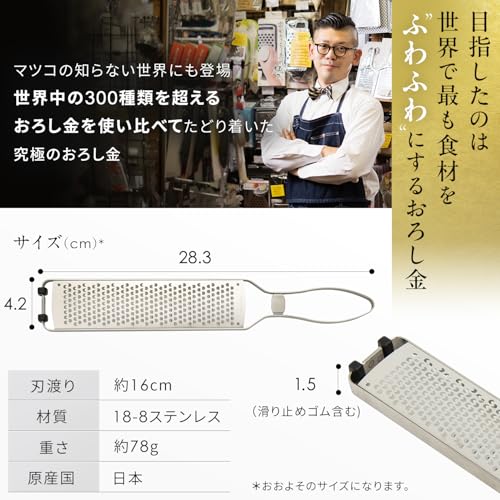 Iidaya Ever Oroshi Pro (Made in Japan/Compact/Stainless Steel) Zester Grater for Thin Slicing (Cheese/Ginger/Lemon/Garlic) Professional Stick Grater