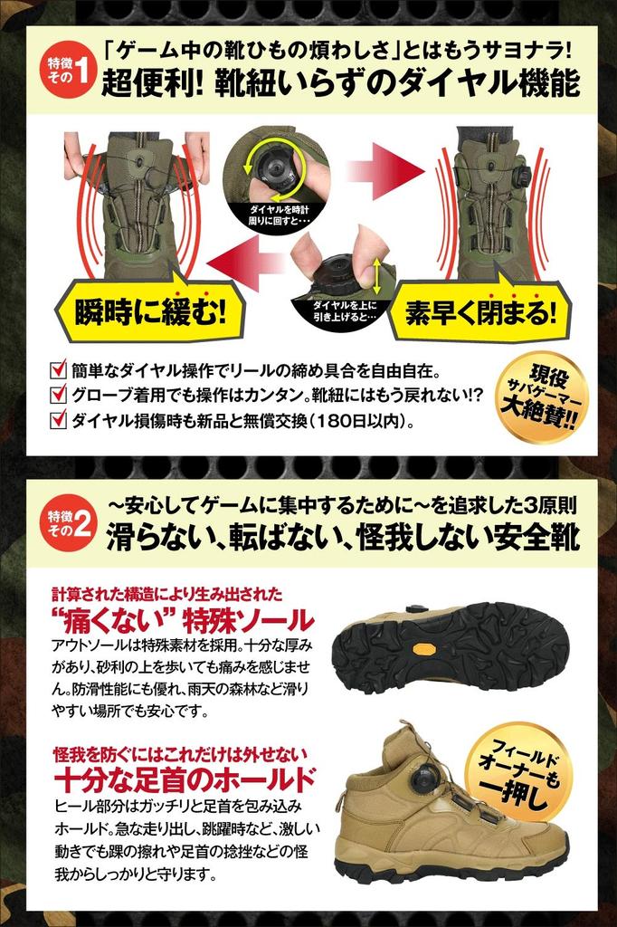 Buty trekkingowe do gry survivalowej w kolorze japońskiej czerni. Wyposażone w funkcję zwijania, która eliminuje potrzebę sznurowadeł. Woda do kostki i dobry design. W zestawie z a