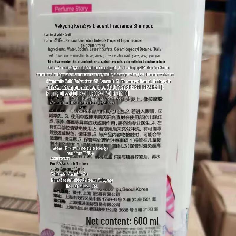 Kerasys Elegant Fragrance Anti-Dandruff & Oil Control Shampoo