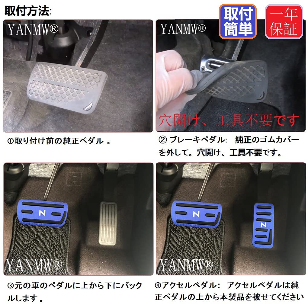 YANMW NBOX Pedal Cover, Brake Pedal, Compatible with Honda Nbox N-box N-WGN N-WGN N-Wagon,
