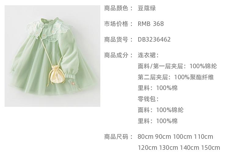 David Bella Girls' Hanfu Dress Spring Dress Children's Dress Baby Chinese Style Princess Dress