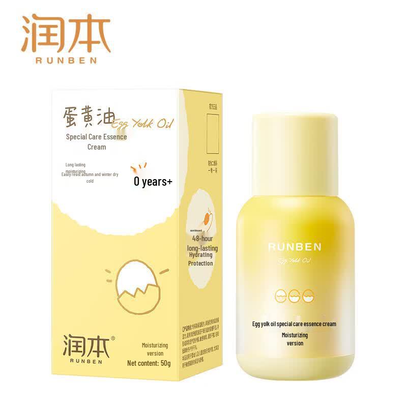 RUNBEN Egg Yolk Oil Special Care Essence Cream