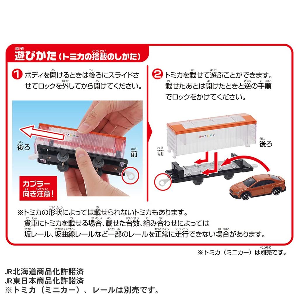 TAKARA TOMY Plarail connect a lot carry EF65 Car Train Train Toy Ages 3 and up Let's Let's Tomica!