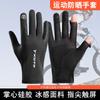 Herren Sommer Eis Seide rutschfest und UV-Schutz Fahren Touchscreen durchlässig Zwei-Finger Sport Handschuhe