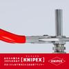 KNIPEX Bent Pliers Wrench 250mm 8643-250