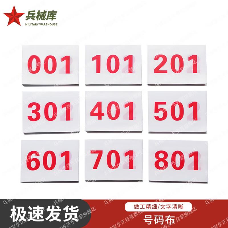 Sports & Marathon Race Bib Numbers 25x17cm