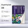 A4 Spiralbindung Zeichenblock: Verdickte Ausgabe für Öl-, Acryl- und Aquarellfarben.