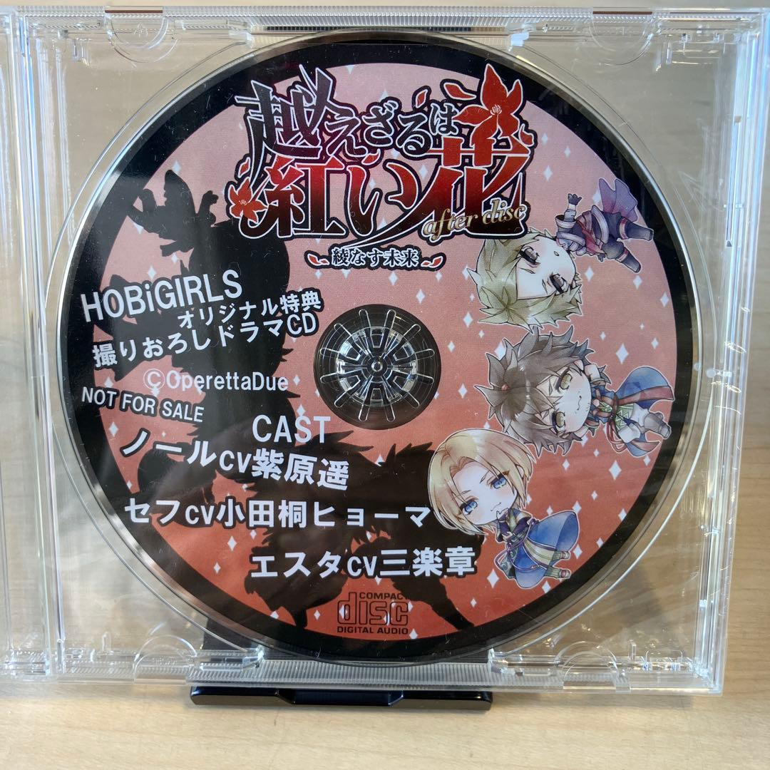 

[USED] The Red Flower That Never Crosses ~Aya Nasu Mirai~ Original Bonus: Newly Shooting Drama CD