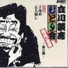 Album musicali