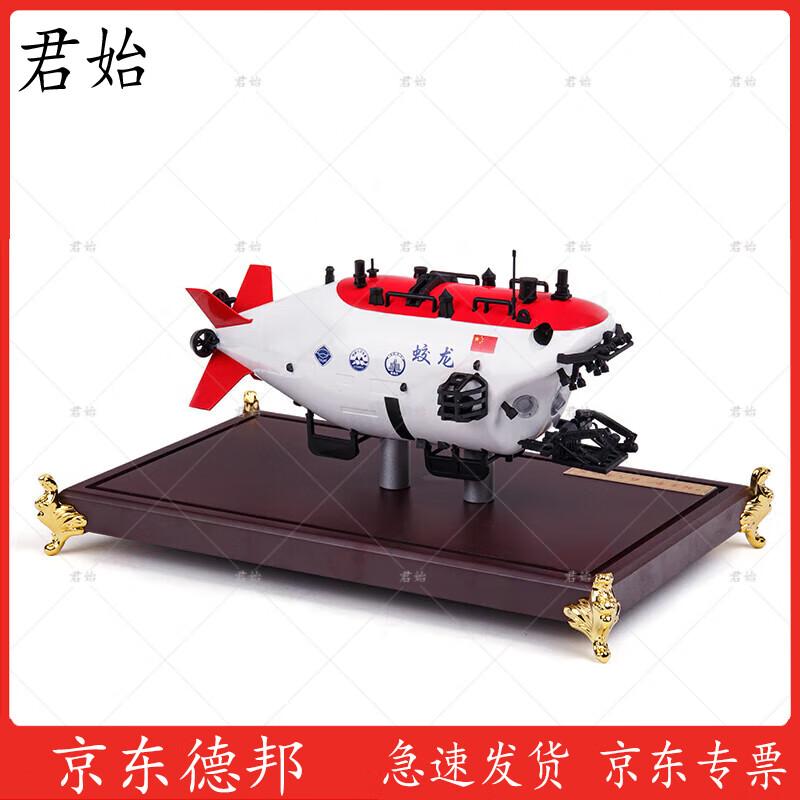 Jiaolong Deep-Sea Submersible Alloy Model