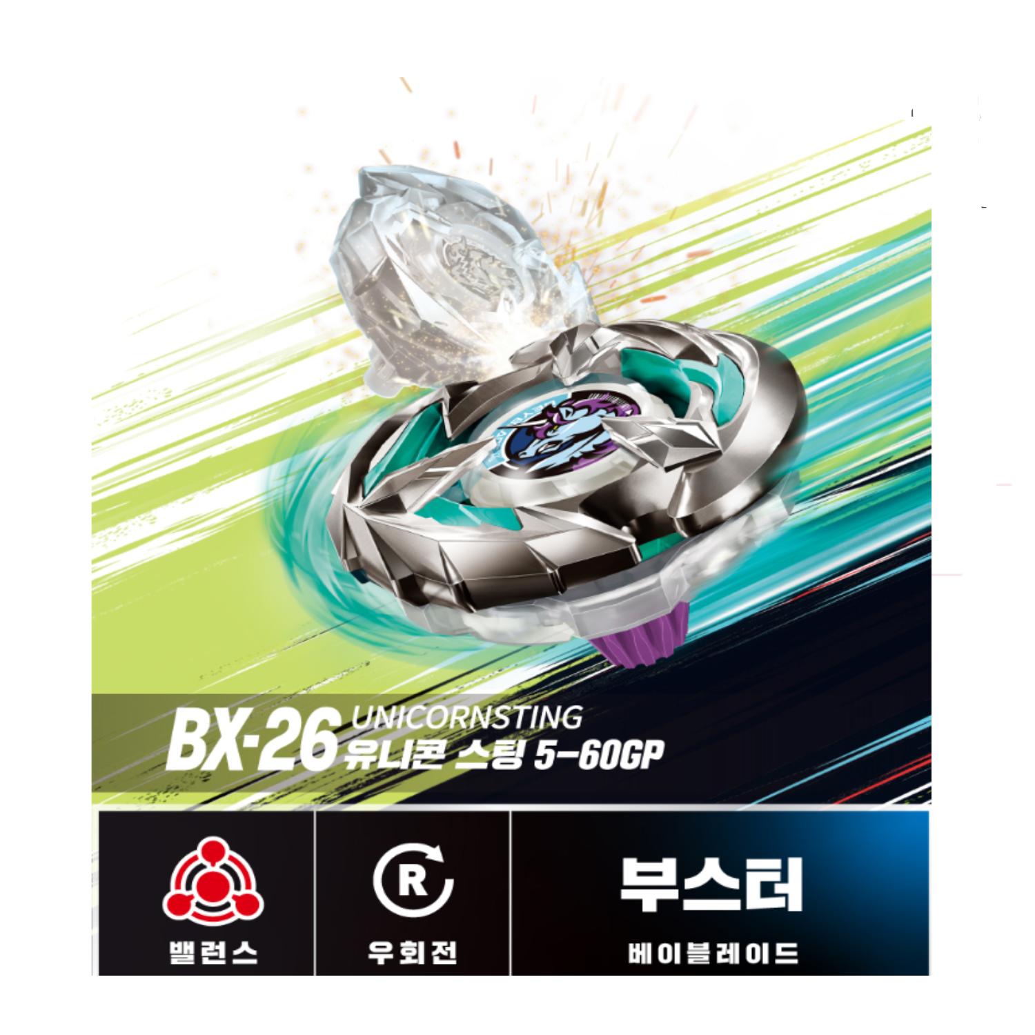 Игрушка-стрелялка Takaratomy Beyblade X BX-28 — фото 2