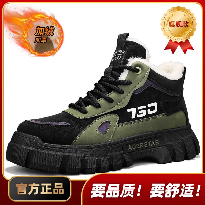 High-top winter velvet warm thickened cotton shoes outdoor sports leisure takeaway rider snow cotton boots