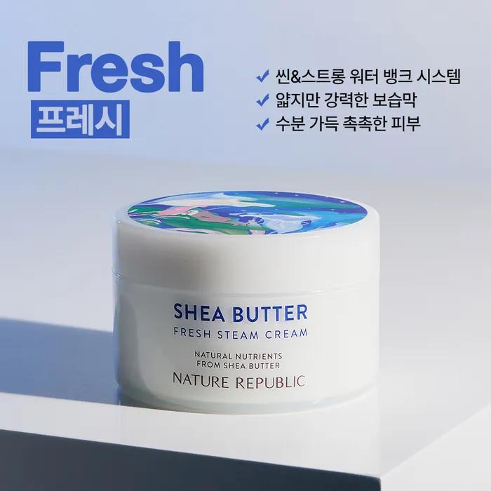 Crème Vapeur au Beurre de Karité 100ml (Ultra/Humide/Frais)