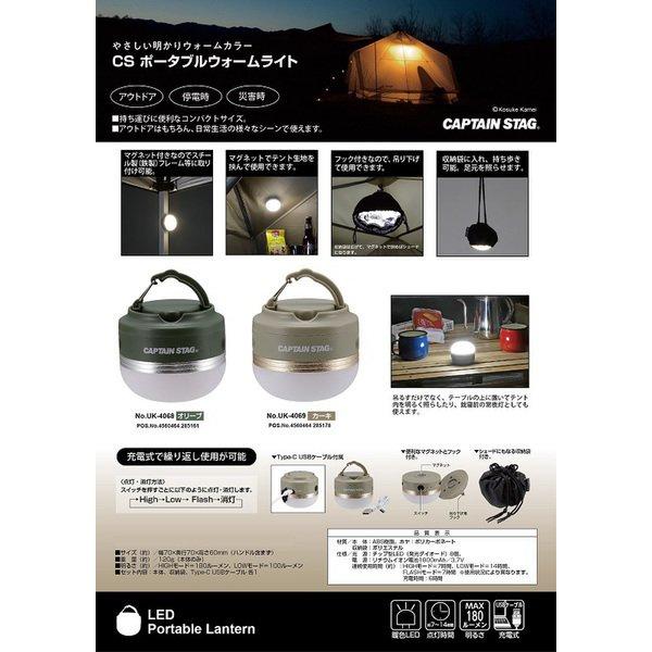 Captain Stag Captain Stag Uk 4069 [Light Led Light Lantern Cs Portable Warm Light Warm Color Rechargeable Magnet Storage Bag Included Khaki]