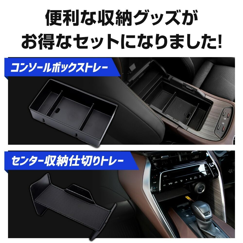 80 Series Harrier Interior Storage Tray Set Console Box Center Storage Divider Simply place it on the ABS Tray Easy to Increased Interior Custom 80