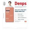 Denps NMN 700mg x 60 ea