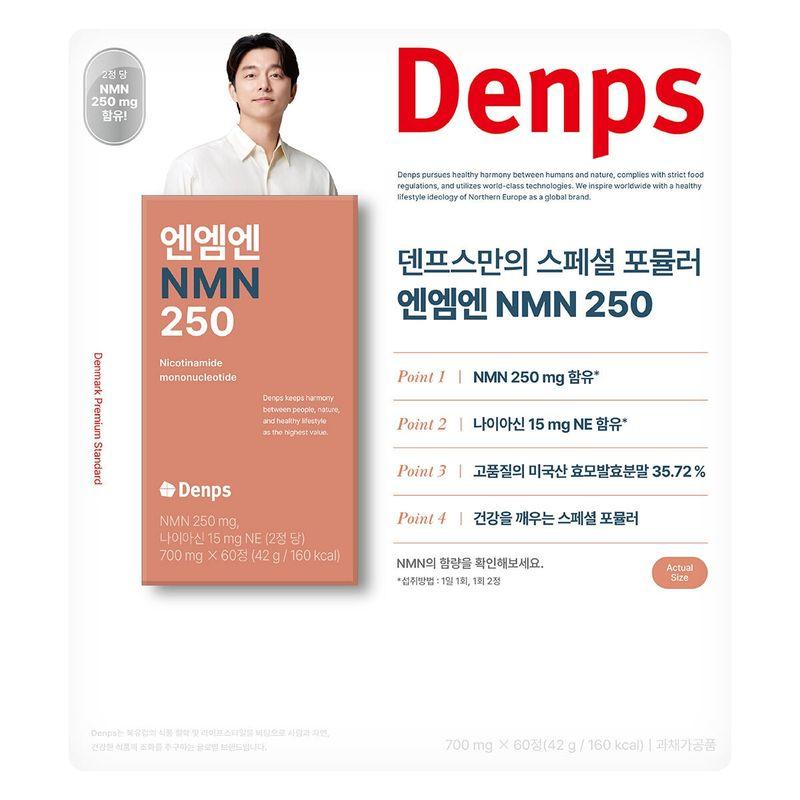 Denps NMN 700mg x 60 ea