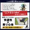 SEIDO Saddle Air Zab Saddle Shock and Pressure Distributing for Road Cross and Bikes Cushion, Cover, Painless, Non-Slip, Absorbing, Bikes, Bikes,