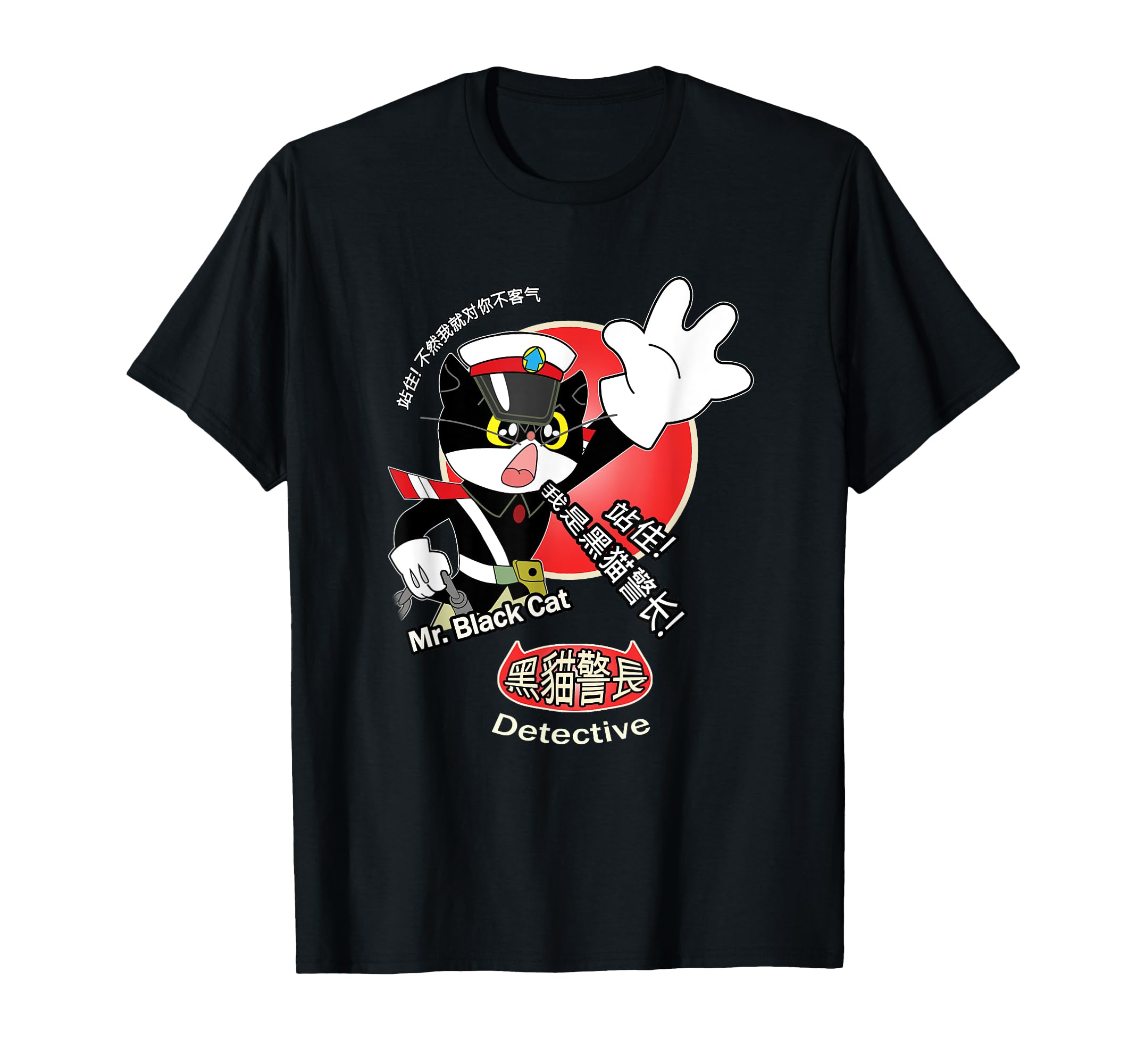 

Officer Black Cat Stops Crime! Watch Out for Criminals | Chinese T-Shirt