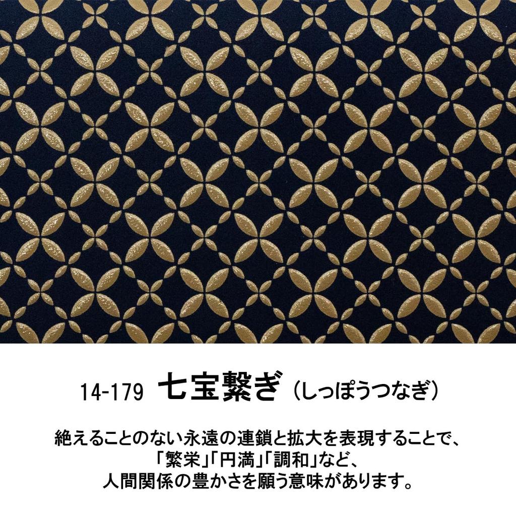 Inden Business Card 2501 Navy Blue with White Shippo [Inden-ya] Case, Deerskin, Lacquered, Craft, Gusseted, No. ([14-179] Lacquer, Pattern)