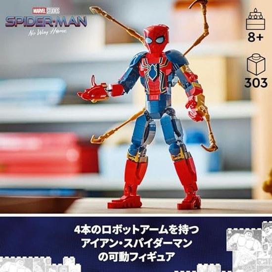 LEGO Marvel Iron Spider-Man figure toy block boys girls children ages 8 9 10 elementary school goods 76298