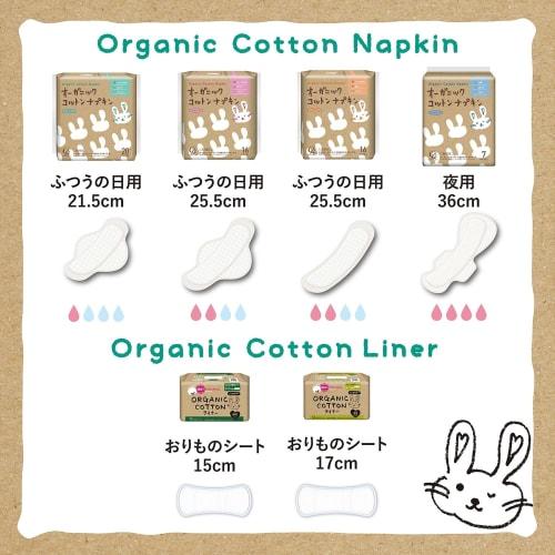 Organic Cotton Sanitary Napkins, 25.5cm, No Wings, 64 Count (16 Count X 4 Count), Menstrual, Rash-Free [Bulk Purchase]