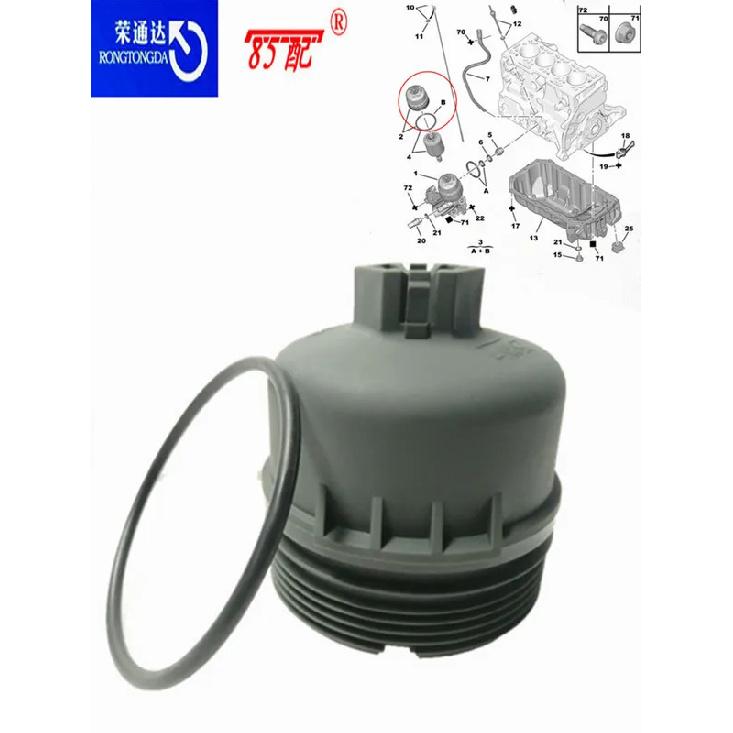 Oil Filter Cover 1103L7 For Peugeot 206 207 208 307 308 408 301 2008 3008 For Citroen C2 C3 C4 C5c8 16V (TU5JP4)