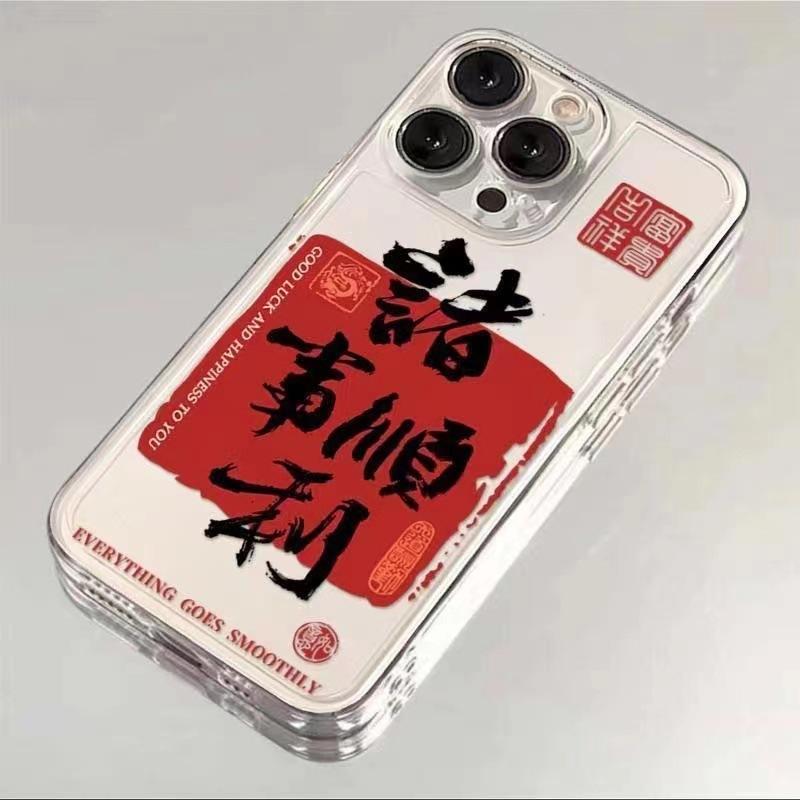 Chinese Style Red Frame, Safe and Happy, Applicable To Apple 15pro Mobile Phone Case iPhone13/14 All-inclusive 11/12pro