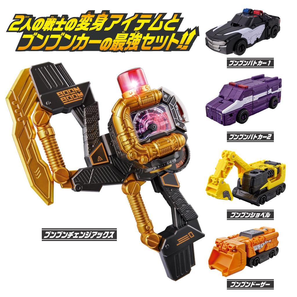 [BANDAI] Bakujo Sentai Bunbunger Bunbunger Bun Black & Bun Orange Complete Set