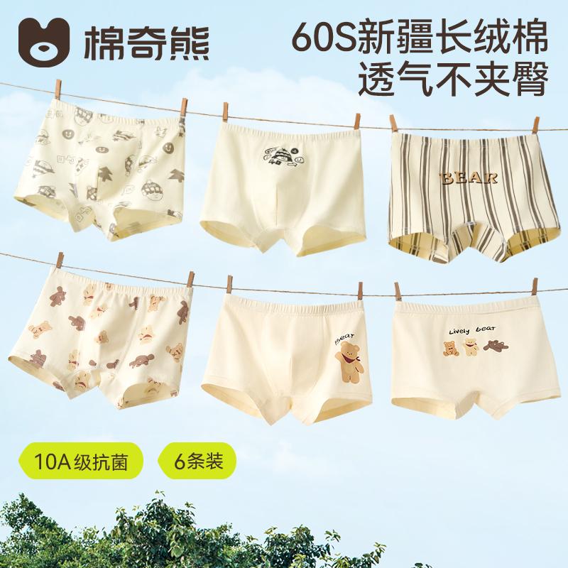 Boys' Pure Cotton Underwear