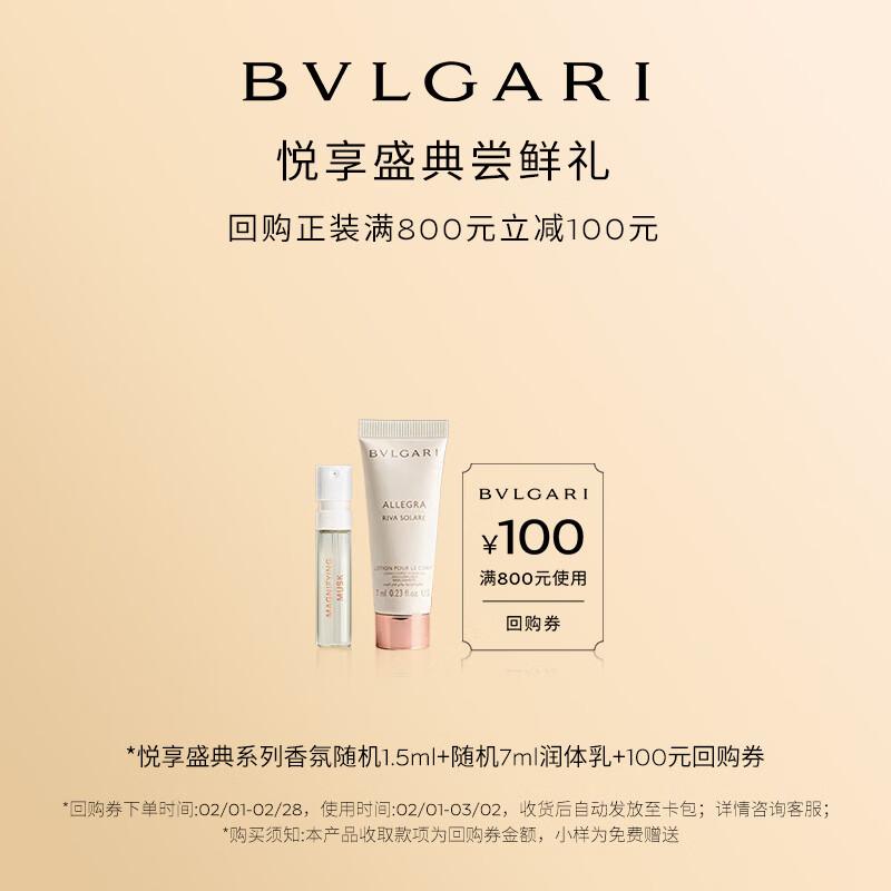 BVLGARI Fragrance Discovery Set