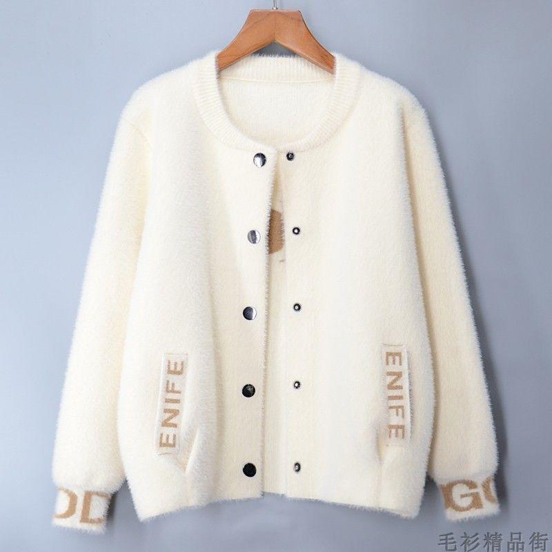 Women's New Solid Color Loose Knitted Cardigan Versatile Sweater Imitation Gold Mink Jacket
