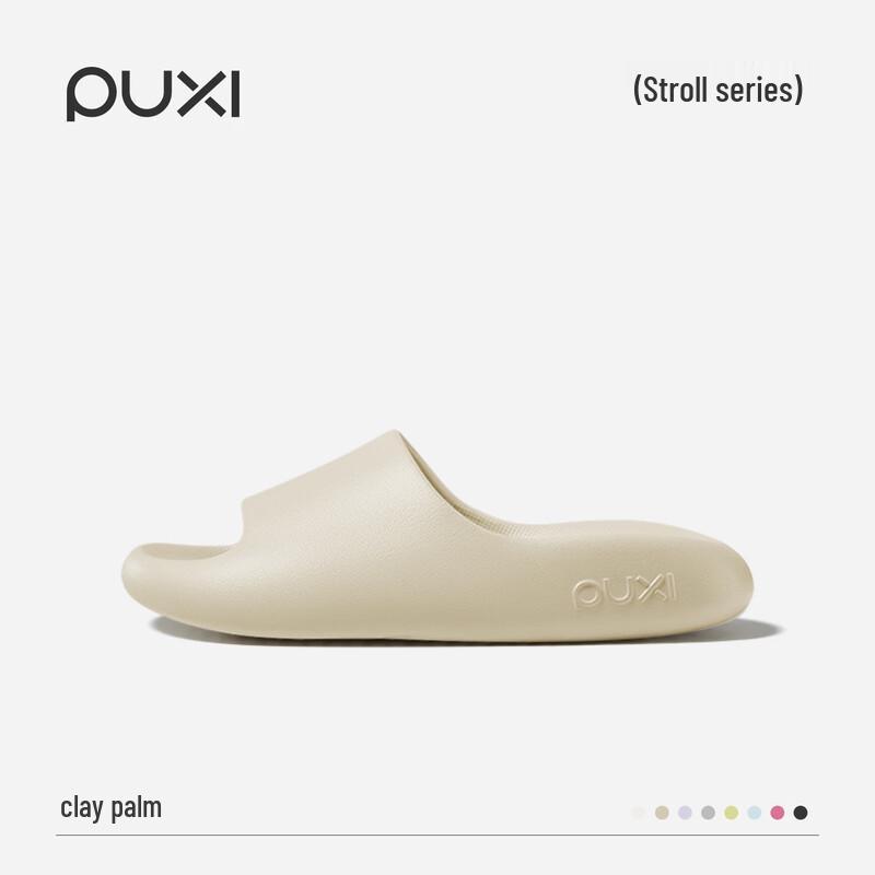 Puxi Cloud Comfort Anti-slip Slippers 42-43