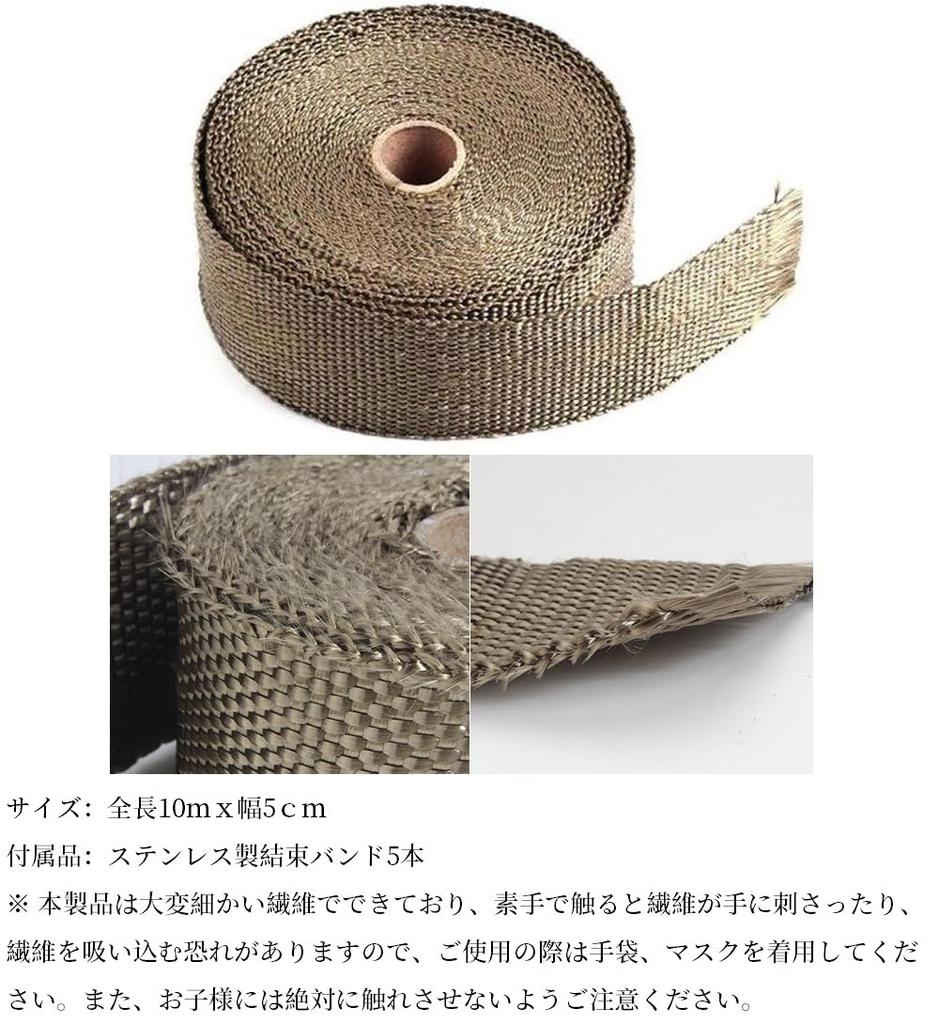 YOSUGI Heat Resistant Cloth Thermovantage Motorcycle Fiberglass Fiberglass Heat Resistant Ekmani Exhaust Strap Protective