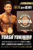 ALLOUT IFBB Pro Yukihiro Yuasa Supervised Elbow Sleeve Elbow Supporter Muscle Training Weight Training 7mm Elbow Supporter Genuine All Out (M)