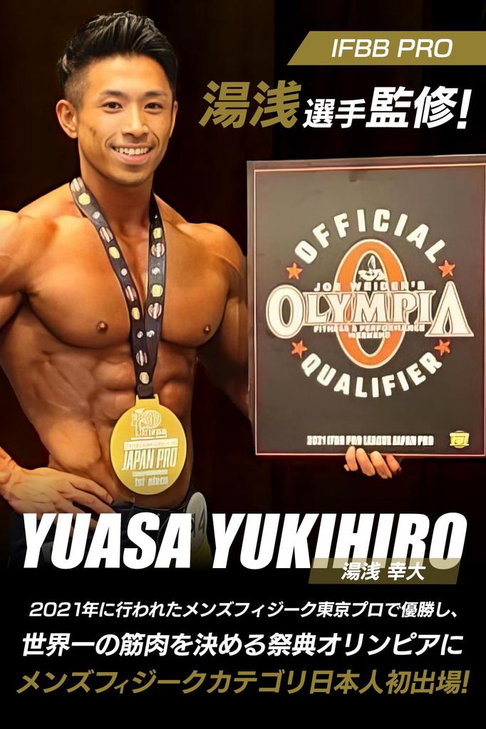 ALLOUT IFBB Pro Yukihiro Yuasa Supervised Elbow Sleeve Elbow Supporter Muscle Training Weight Training 7mm Elbow Supporter Genuine All Out (M)